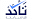 verify-sy.com