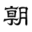 www.asahi.com